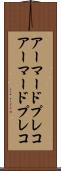 アーマードプレコ Scroll