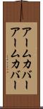 アームカバー Scroll