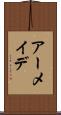 アーメイデ Scroll