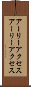 アーリーアクセス Scroll