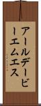 アールデービーエムエス Scroll