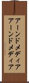 アーンドメディア Scroll