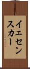 イェセンスカー Scroll
