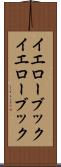 イエローブック Scroll