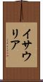 イサウリア Scroll