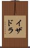 イザドラ Scroll