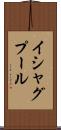 イシャグプール Scroll