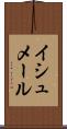 イシュメール Scroll