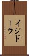 イジドーラ Scroll
