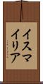 イスマイリア Scroll