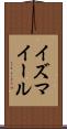 イズマイール Scroll
