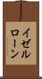 イゼルローン Scroll