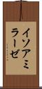 イソアミラーゼ Scroll