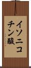 イソニコチン酸 Scroll