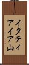 イタティアイア山 Scroll
