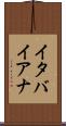 イタバイアナ Scroll