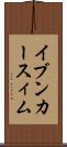 イブンカースィム Scroll