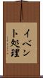 イベント処理 Scroll