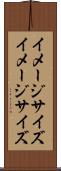 イメージサイズ Scroll