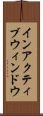 インアクティブ・ウィンドウ Scroll
