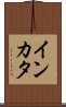 インカタ Scroll