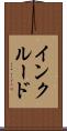 インクルード Scroll