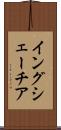 イングシェーチア Scroll