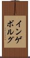 インゲボルグ Scroll