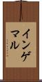インゲマル Scroll