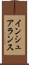 インシュアランス Scroll