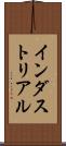 インダストリアル Scroll