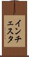 インチェスタ Scroll