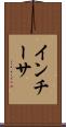 インチーサ Scroll