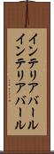 インテリアバール Scroll