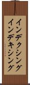 インデクシング Scroll