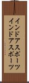 インドアスポーツ Scroll