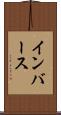 インバース Scroll