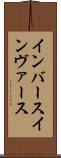 インバース Scroll