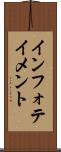 インフォテイメント Scroll