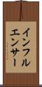 インフルエンサー Scroll