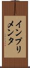 インプリメンタ Scroll