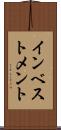 インベストメント Scroll