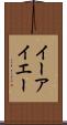 イーアイエー Scroll