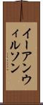 Ian Wilson Scroll