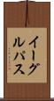 イーグルパス Scroll
