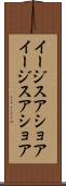イージスアショア Scroll
