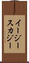 イージースカジー Scroll