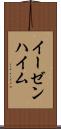 イーゼンハイム Scroll