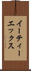 イーティーエックス Scroll