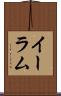 イーラム Scroll
